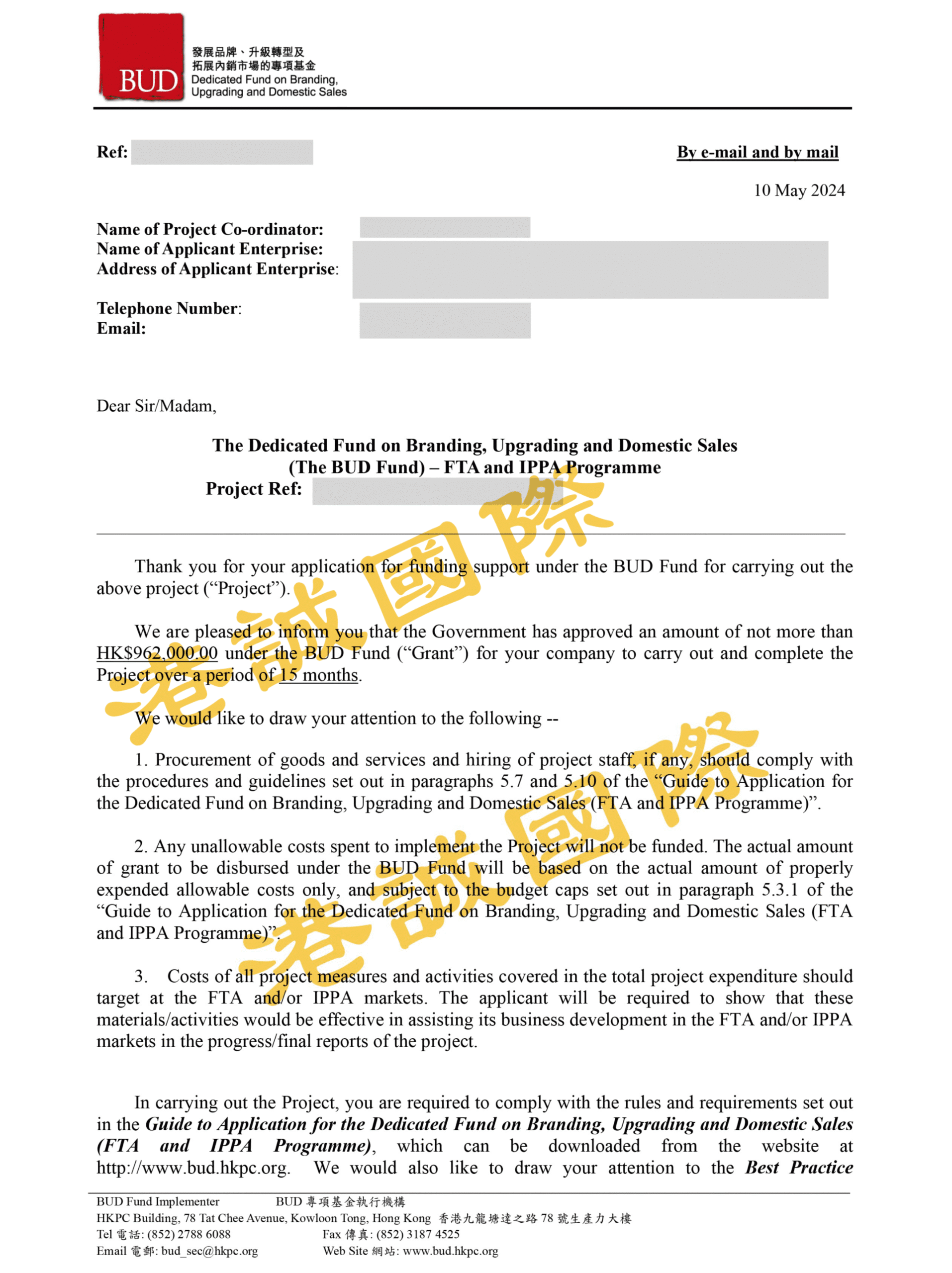 香港BUD专项基金助力成功案例– 港诚国际